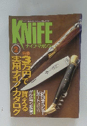 ナイフ・マガジン　1993年2月号