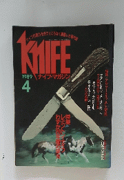 ナイフ・マガジン　1989年4月号