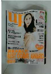 ビーズアップ　2012年12月号