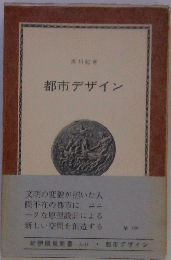 都市デザイン