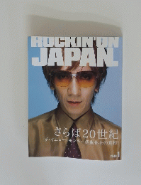 ROCKIN'ON　JAPAN.