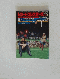 レコードコレクターズ Vol.17, No.12