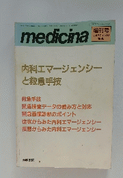 medicina　1990年9月30日発行　vol.27 no.10