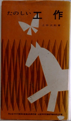 マルクス レーニン主義教程 / 古本配達本舗 / 古本、中古本、古