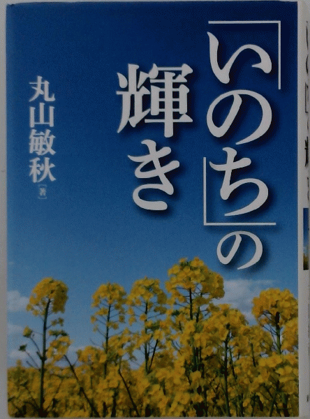 男色(水上 勉) / 古本配達本舗 / 古本、中古本、古書籍の通販は