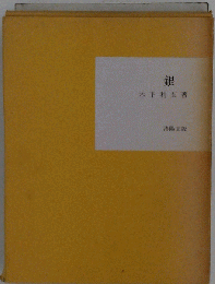銀
