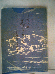 白菊 : 追憶の記