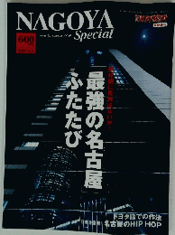 NAGOYA　Special　2007年4月4日号