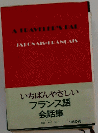 A TRAVELER'S DAI JAPONAIS-FRANCAIS