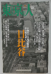 日比谷　2012年2月