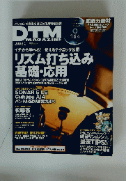 DTM　MAGAZINE　2008年2月
