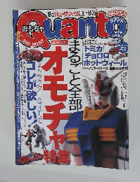 限定「キューブリック」最新情報!　2001年12月号