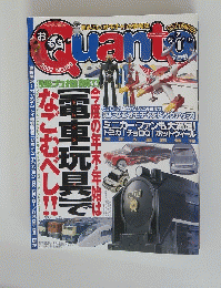 Quanto　2002年