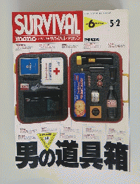 SURVIVAL　1988年5月2日号　Vol.6