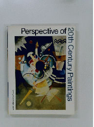 Perspective of　20thCenturyPaintings