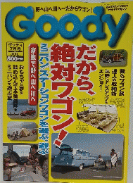 Goodｙ　1998年7月