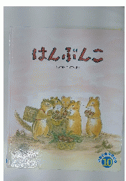 はんぶんこ　10