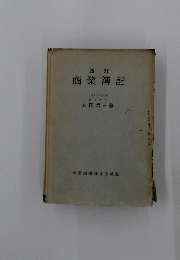 商業簿記