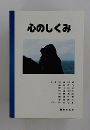心のしくみ