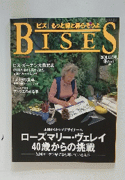 BISES　2000年12月号