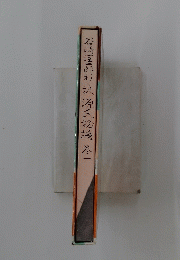 源氏物語　1