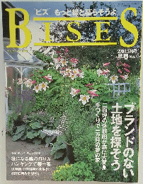 BISES 2000年2月号