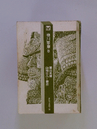 M徳川家康 8