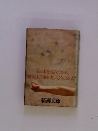 その本を読んでから、彼女は言葉を選ぶようになった