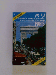 パリ　7月号