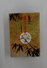 古代の風の巻