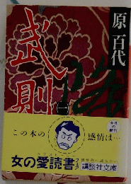 女の愛読書