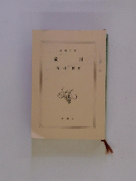 敵　討