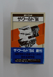 朝日各国情報　ザ・ワールド'84