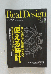 Real Design　2007年8月号