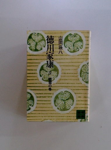 逆転 日本史シミュレーション 