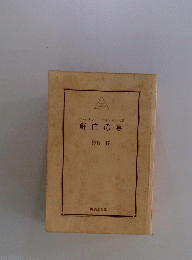鮮血の宴　