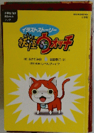 伝達カット