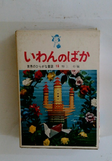 芸能人愛用のルームウェア マーケティング事典(有田 古本、中古本 / 古本配達本舗 / 恭助) ビジネス+経済
