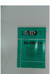 ジェリスト　1985年2月号