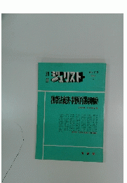 キジェリスト 1991年3月