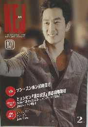 KEJ ２月号