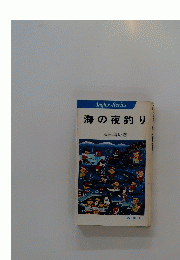 Angler.Series海の夜釣り
