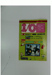 I/O　1977/7