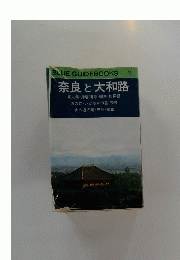 奈良大和路 