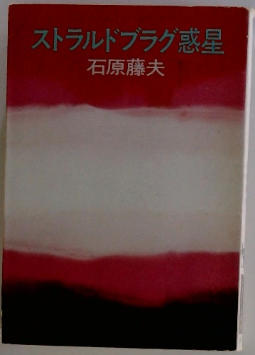 角川国語辞典(久松潜一 佐藤謙三) / 古本配達本舗 / 古本、中古