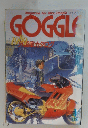 GOGGLE　1989/3