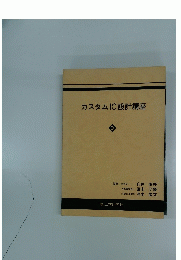 カスタムIC設計講座　3