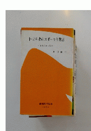 中高年者のスポーツと健康