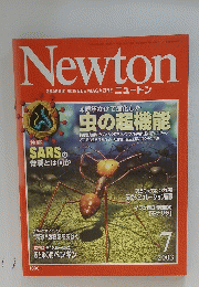 Newton　2003年7月号