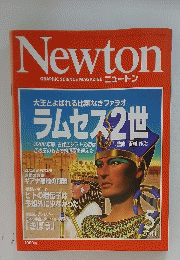 Newton　2001年5月号